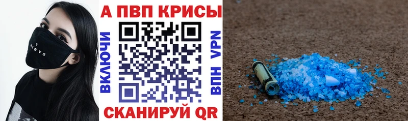 Alpha-PVP Соль даркнет сайт Гурьевск