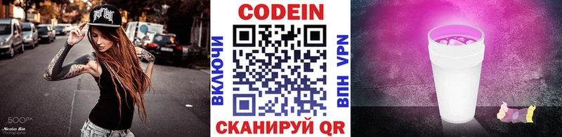 как найти   blacksprut ССЫЛКА  Codein Purple Drank  Гурьевск 