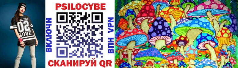 Галлюциногенные грибы Magic Shrooms Гурьевск